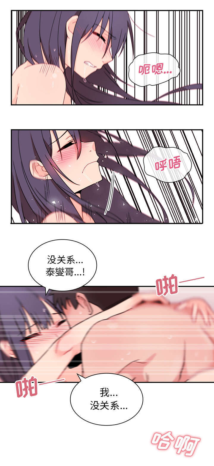 《窗外芳邻》漫画最新章节第14话 有话要说免费下拉式在线观看章节第【13】张图片