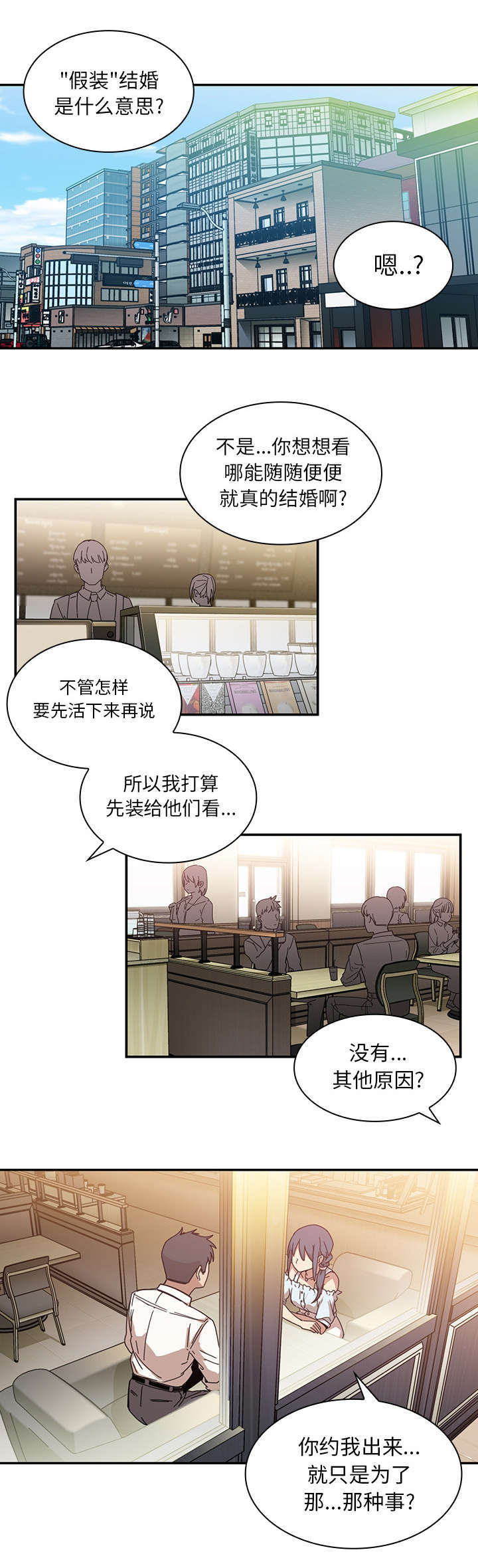 《窗外芳邻》漫画最新章节第16话 无法满足免费下拉式在线观看章节第【13】张图片