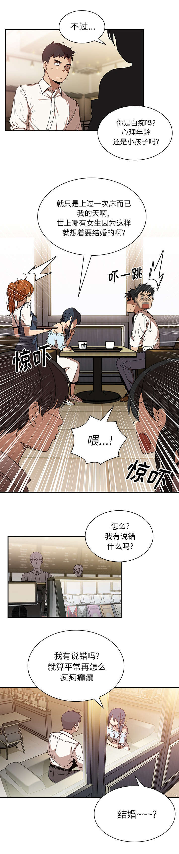 《窗外芳邻》漫画最新章节第16话 无法满足免费下拉式在线观看章节第【7】张图片