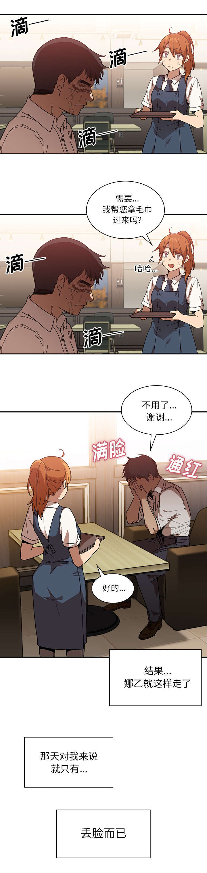 《窗外芳邻》漫画最新章节第17话 无法忘记免费下拉式在线观看章节第【14】张图片