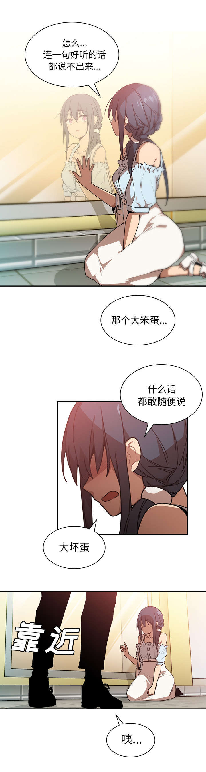 《窗外芳邻》漫画最新章节第17话 无法忘记免费下拉式在线观看章节第【11】张图片