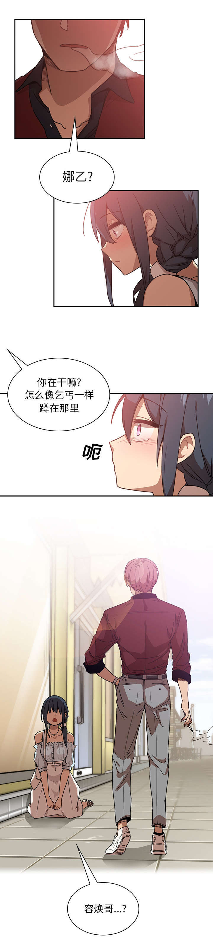 《窗外芳邻》漫画最新章节第17话 无法忘记免费下拉式在线观看章节第【10】张图片