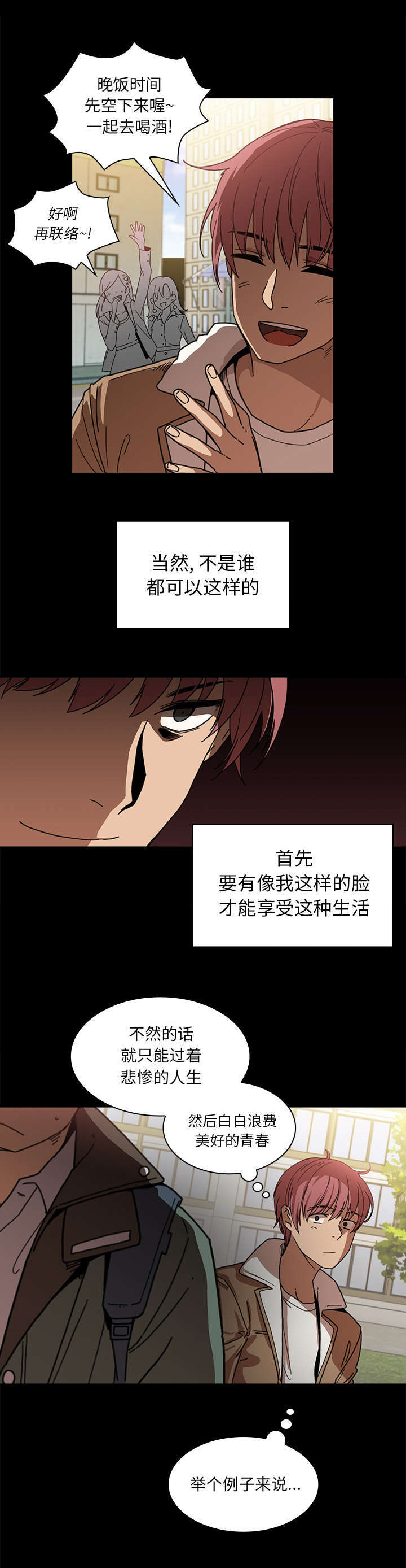 《窗外芳邻》漫画最新章节第17话 无法忘记免费下拉式在线观看章节第【7】张图片