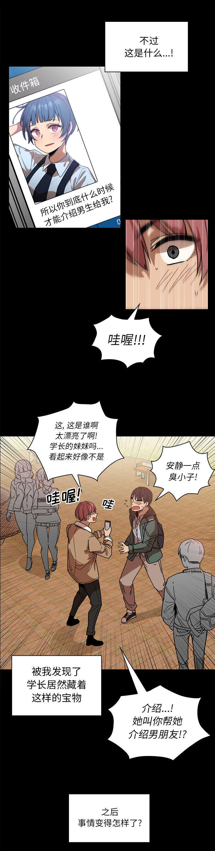 《窗外芳邻》漫画最新章节第17话 无法忘记免费下拉式在线观看章节第【4】张图片