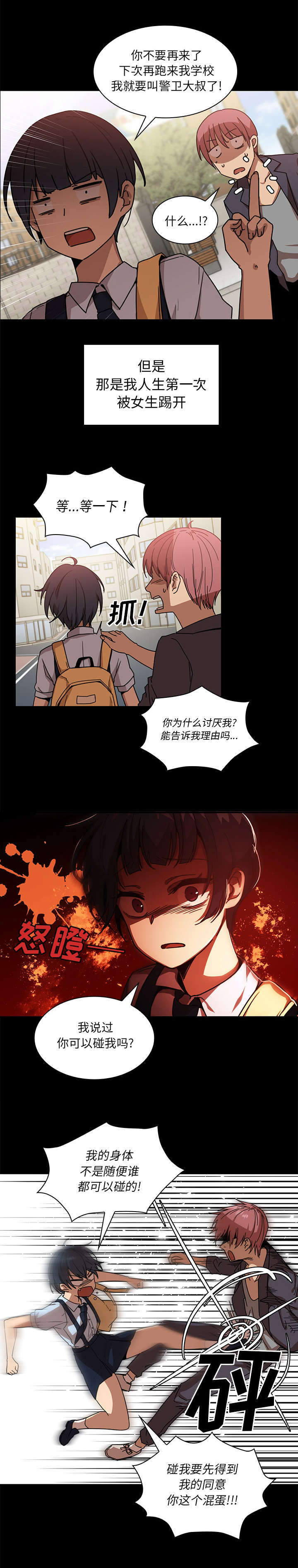 《窗外芳邻》漫画最新章节第17话 无法忘记免费下拉式在线观看章节第【2】张图片