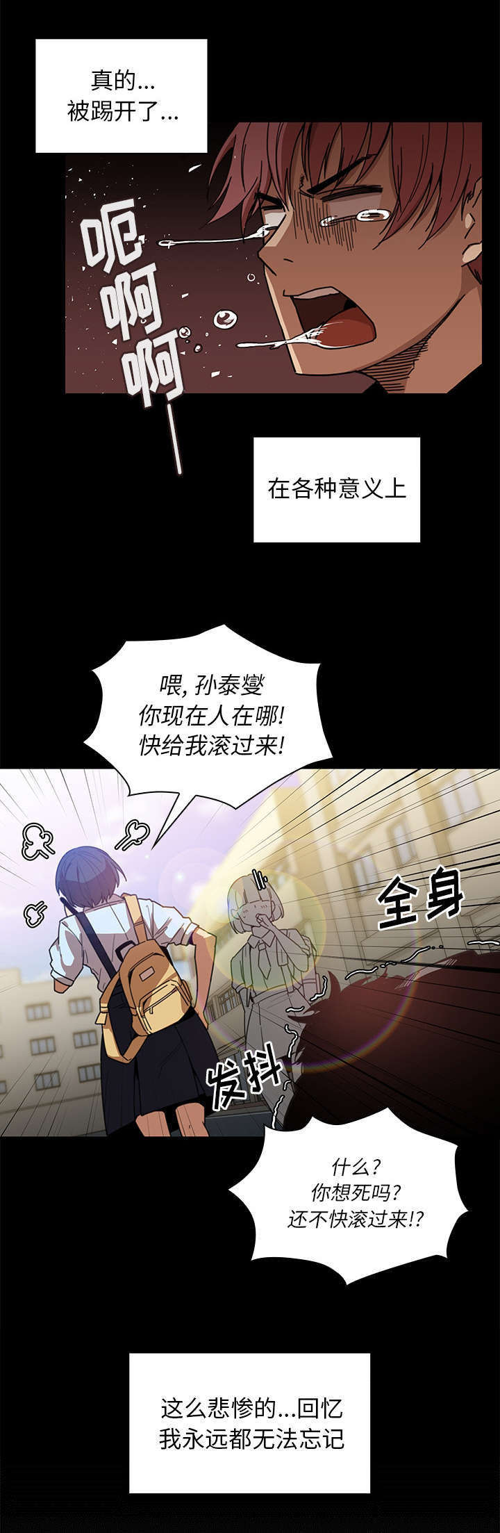 《窗外芳邻》漫画最新章节第17话 无法忘记免费下拉式在线观看章节第【1】张图片