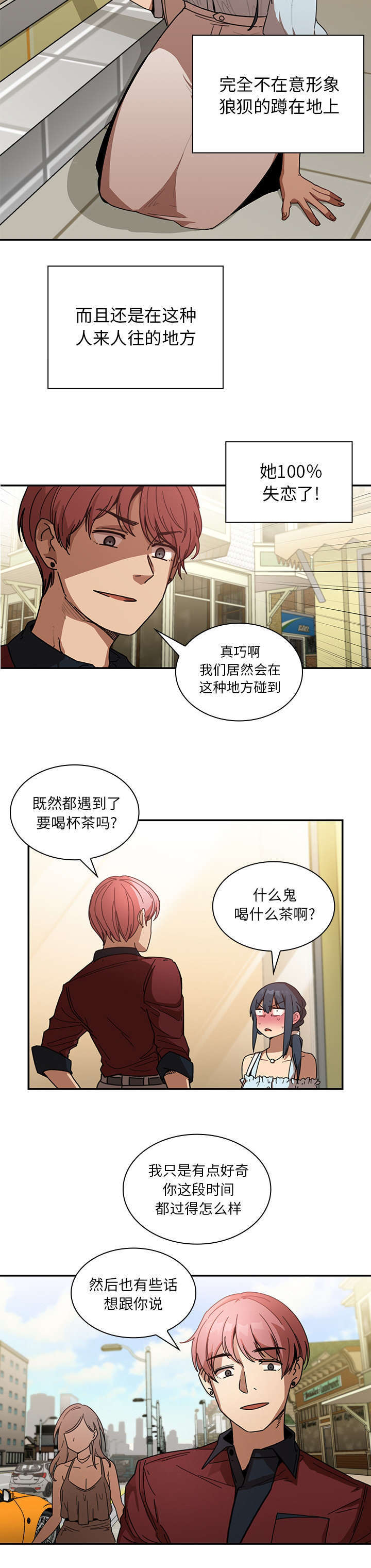 《窗外芳邻》漫画最新章节第18话 挑礼物免费下拉式在线观看章节第【16】张图片