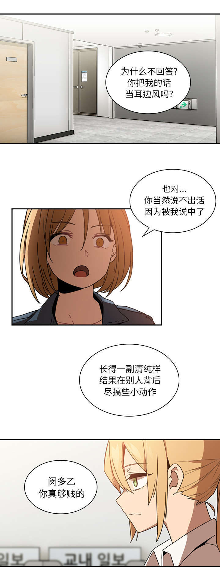 《窗外芳邻》漫画最新章节第18话 挑礼物免费下拉式在线观看章节第【7】张图片