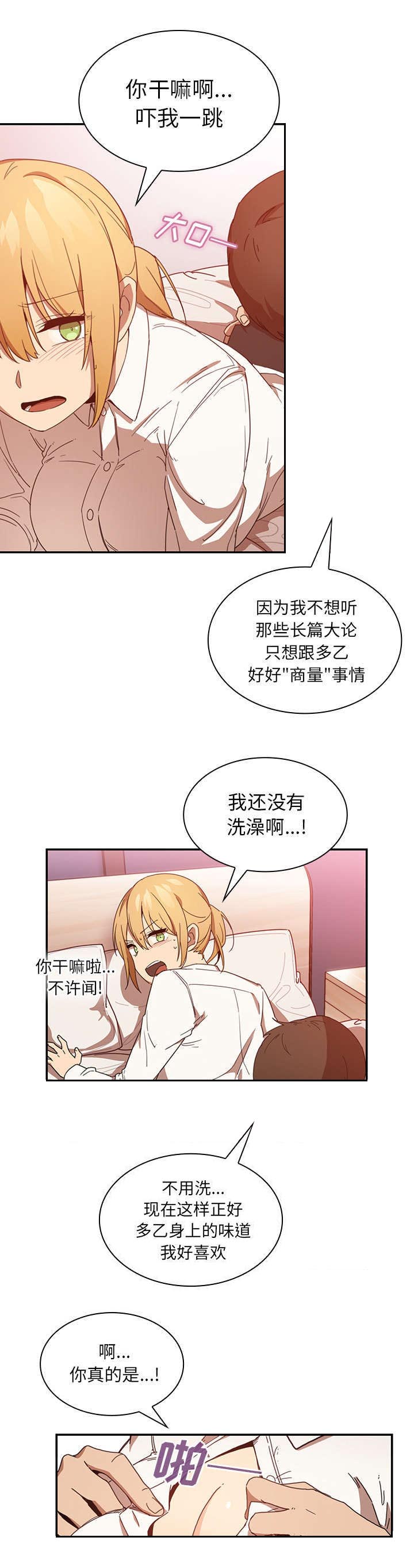 《窗外芳邻》漫画最新章节第19话 因你而起免费下拉式在线观看章节第【7】张图片