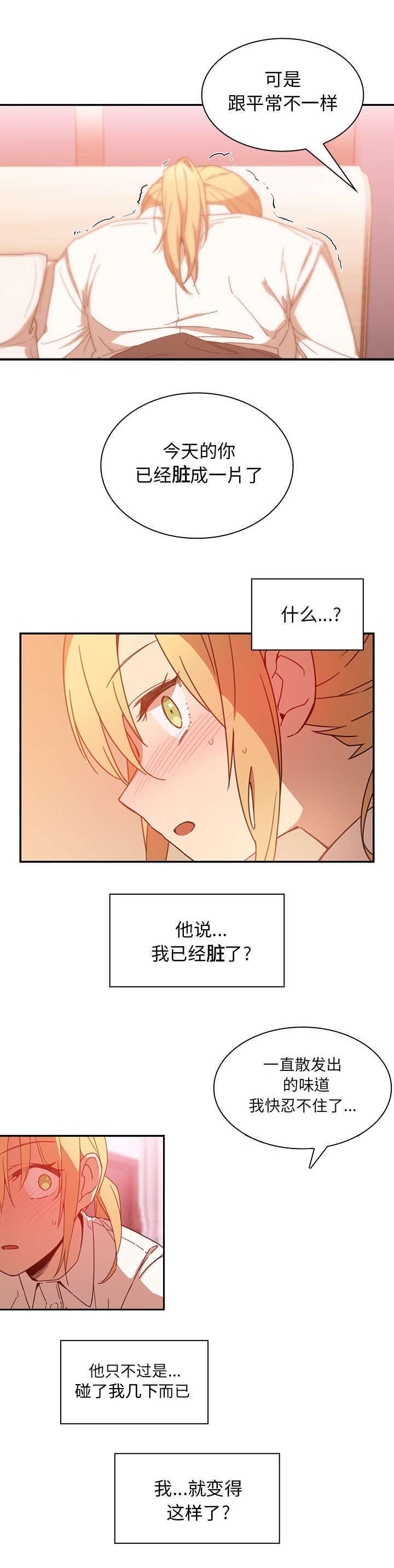 《窗外芳邻》漫画最新章节第19话 因你而起免费下拉式在线观看章节第【5】张图片