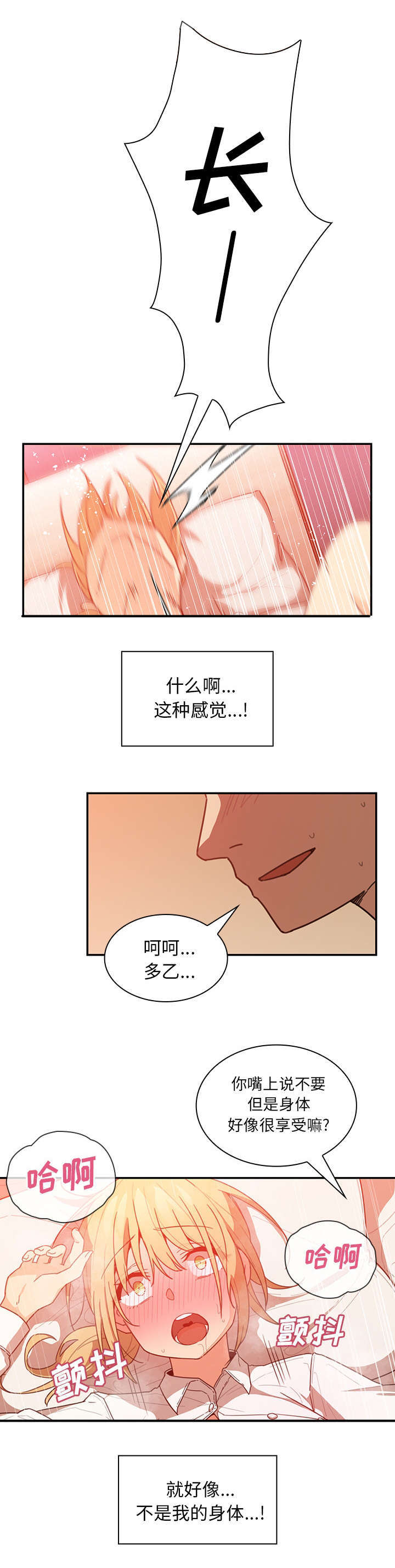 《窗外芳邻》漫画最新章节第19话 因你而起免费下拉式在线观看章节第【3】张图片