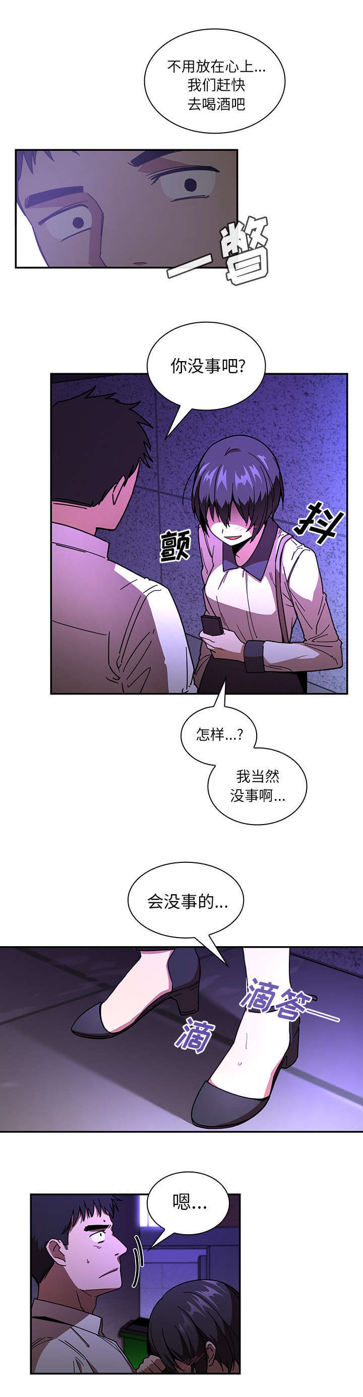 《窗外芳邻》漫画最新章节第21话 胡思乱想免费下拉式在线观看章节第【7】张图片