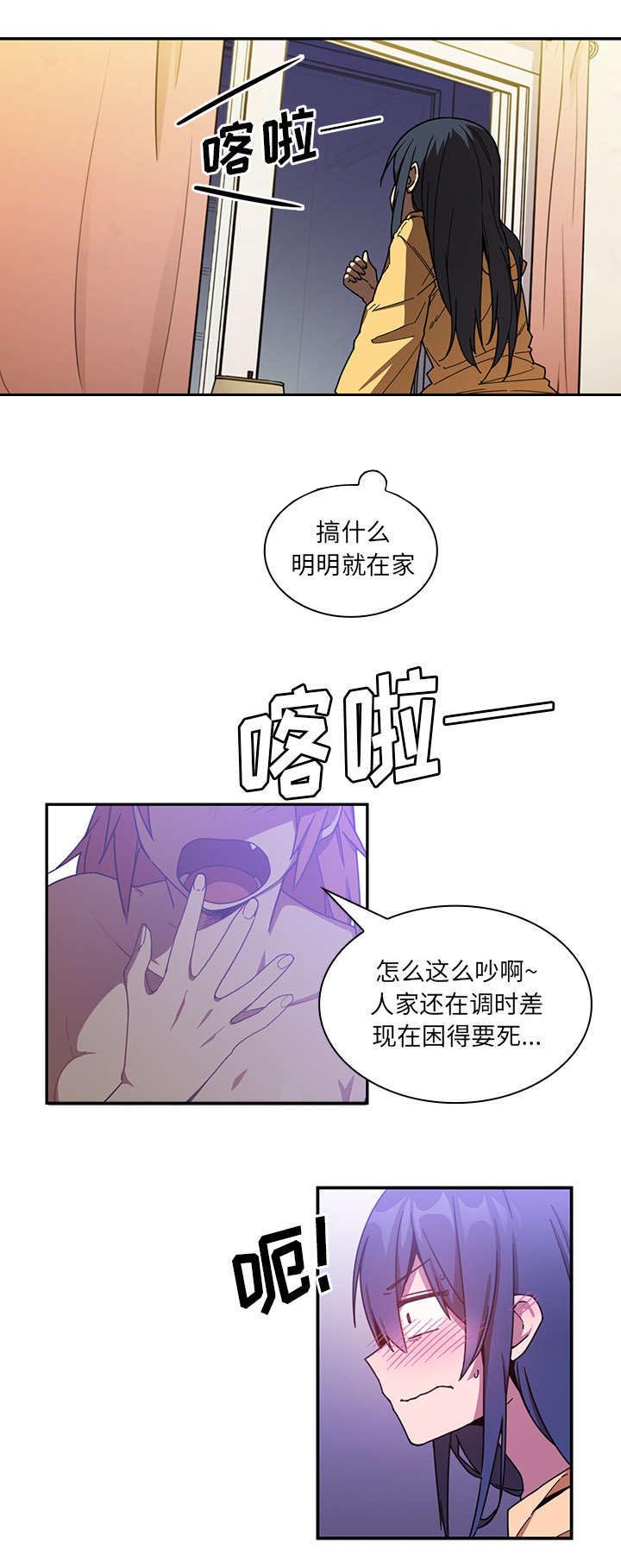 《窗外芳邻》漫画最新章节第22话 错的离谱免费下拉式在线观看章节第【11】张图片