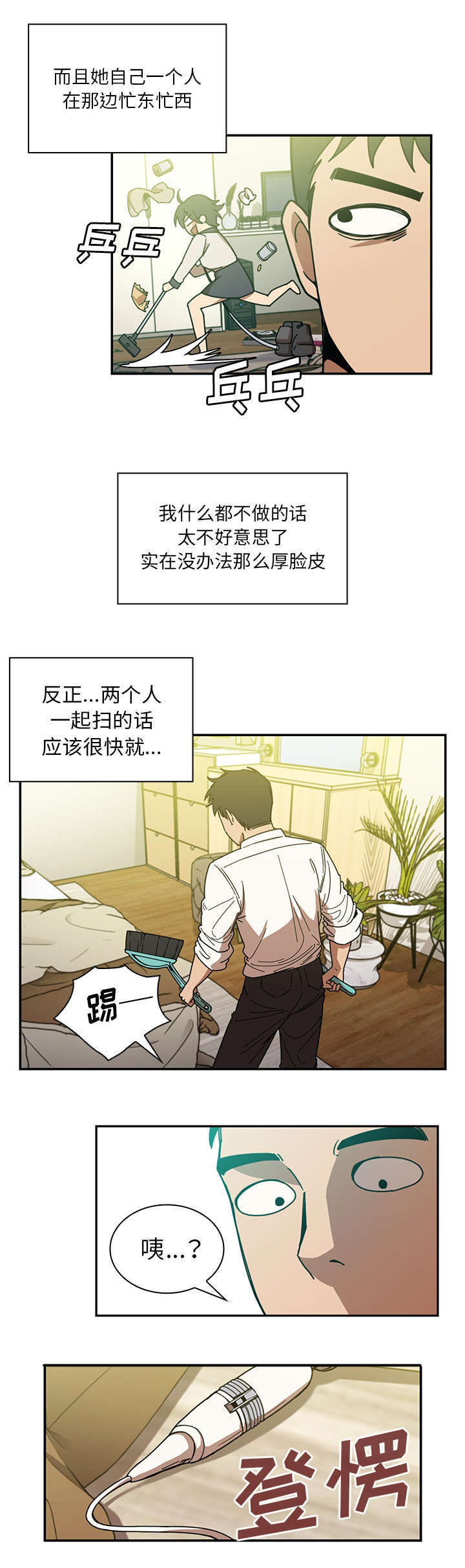 《窗外芳邻》漫画最新章节第22话 错的离谱免费下拉式在线观看章节第【5】张图片