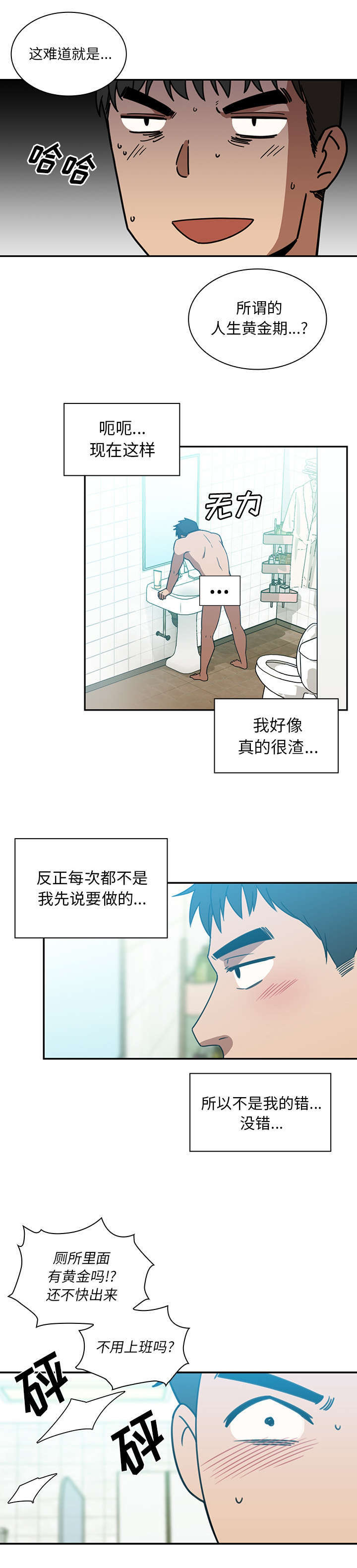 《窗外芳邻》漫画最新章节第27话 该怎么做免费下拉式在线观看章节第【9】张图片