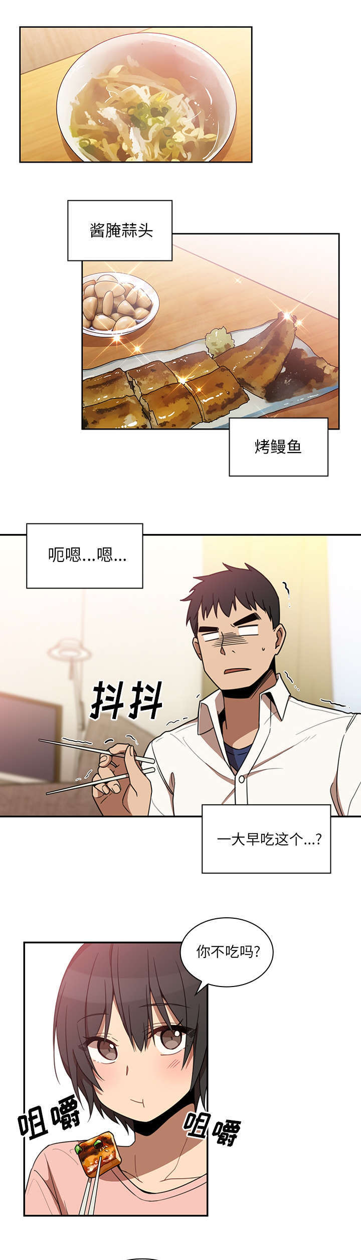 《窗外芳邻》漫画最新章节第27话 该怎么做免费下拉式在线观看章节第【8】张图片