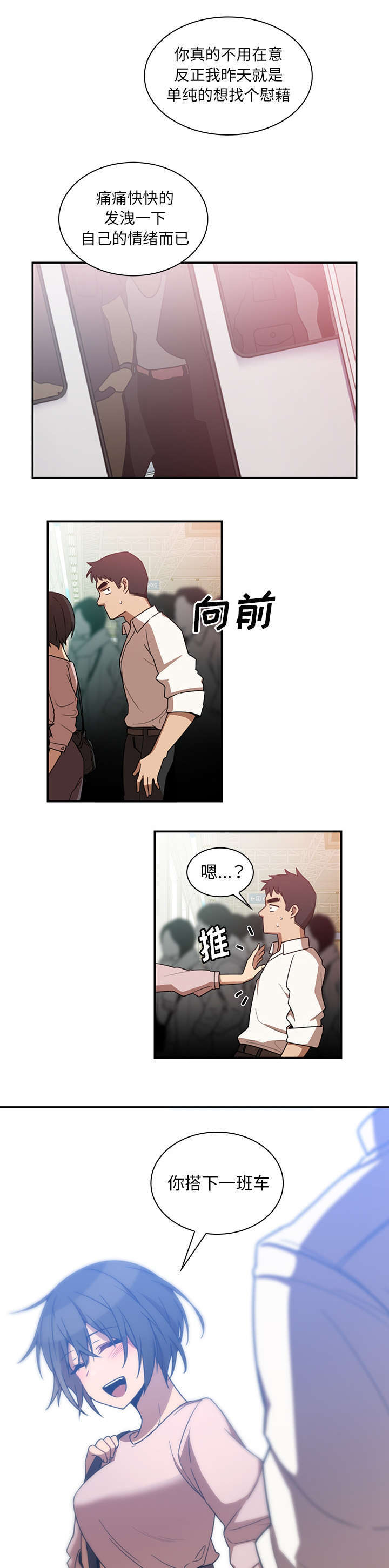 《窗外芳邻》漫画最新章节第27话 该怎么做免费下拉式在线观看章节第【3】张图片