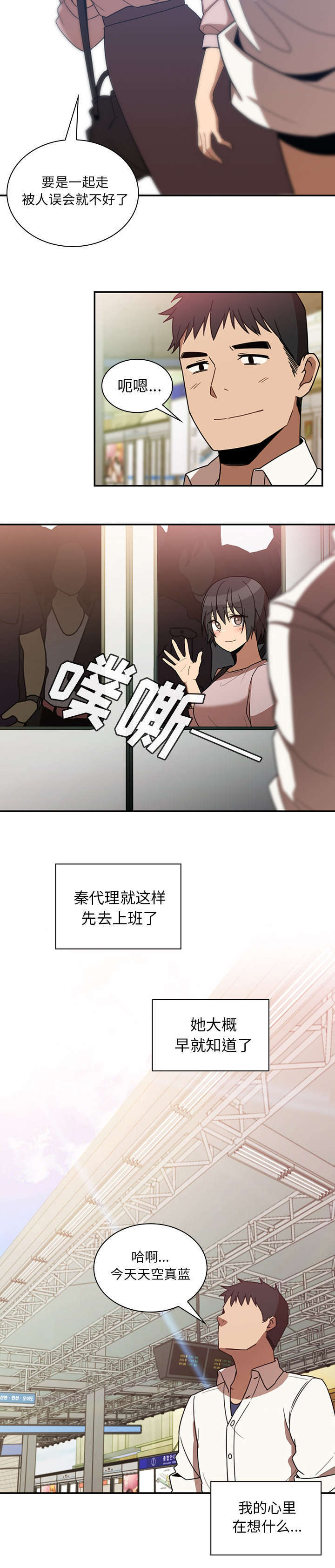 《窗外芳邻》漫画最新章节第27话 该怎么做免费下拉式在线观看章节第【2】张图片