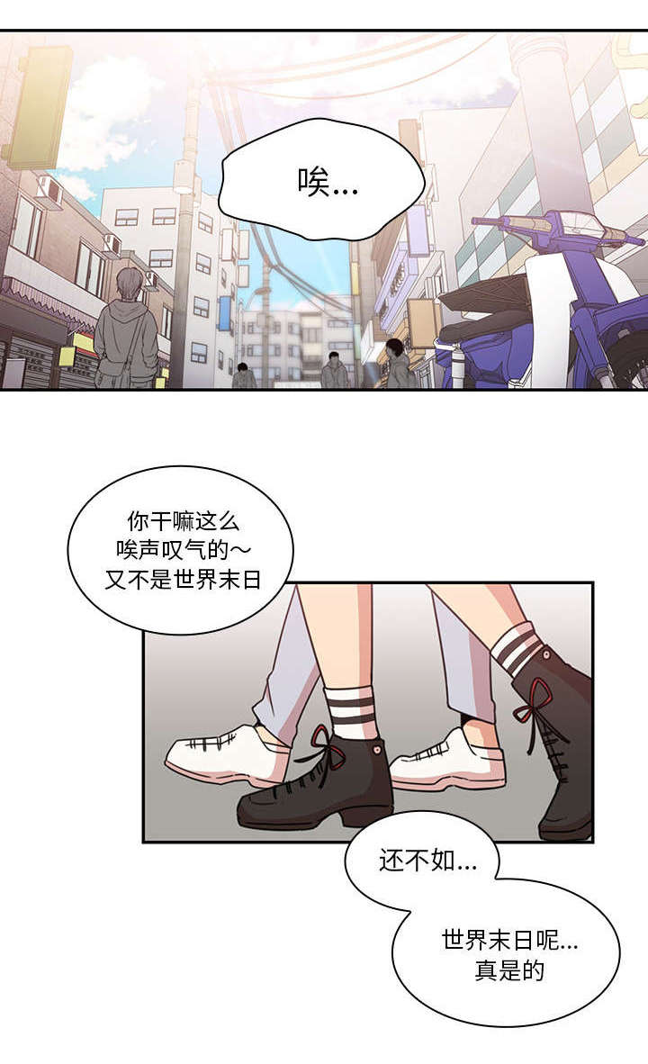 《窗外芳邻》漫画最新章节第29话 拦截免费下拉式在线观看章节第【16】张图片