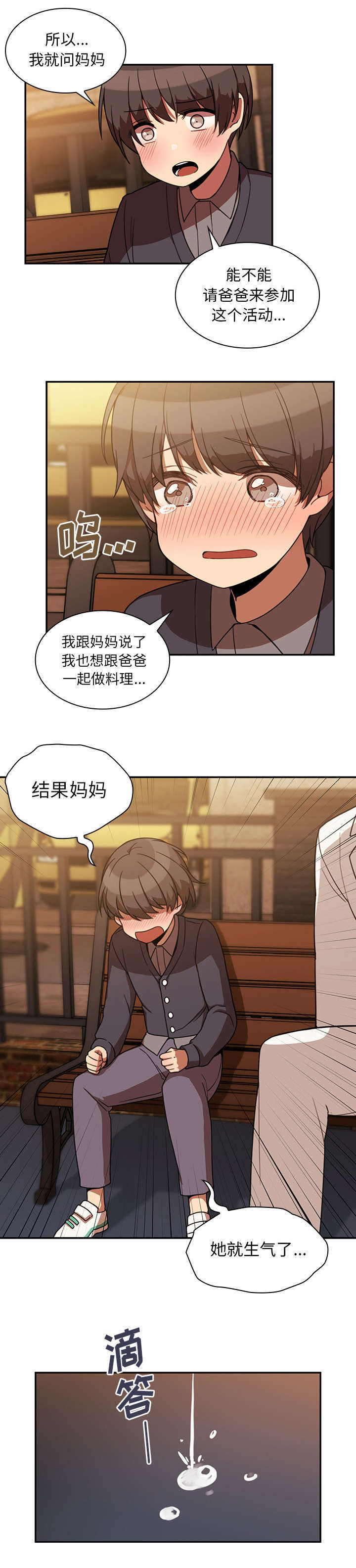 《窗外芳邻》漫画最新章节第29话 拦截免费下拉式在线观看章节第【6】张图片