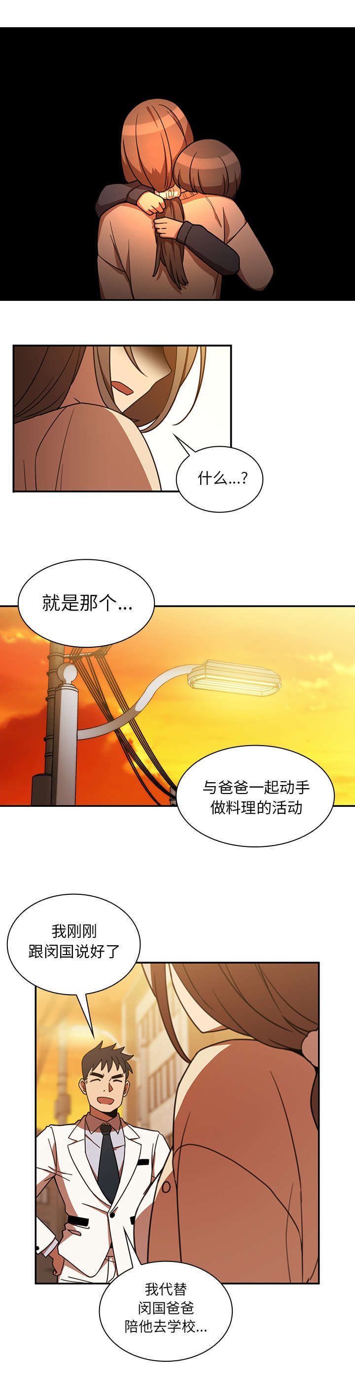 《窗外芳邻》漫画最新章节第30话 算什么东西免费下拉式在线观看章节第【5】张图片