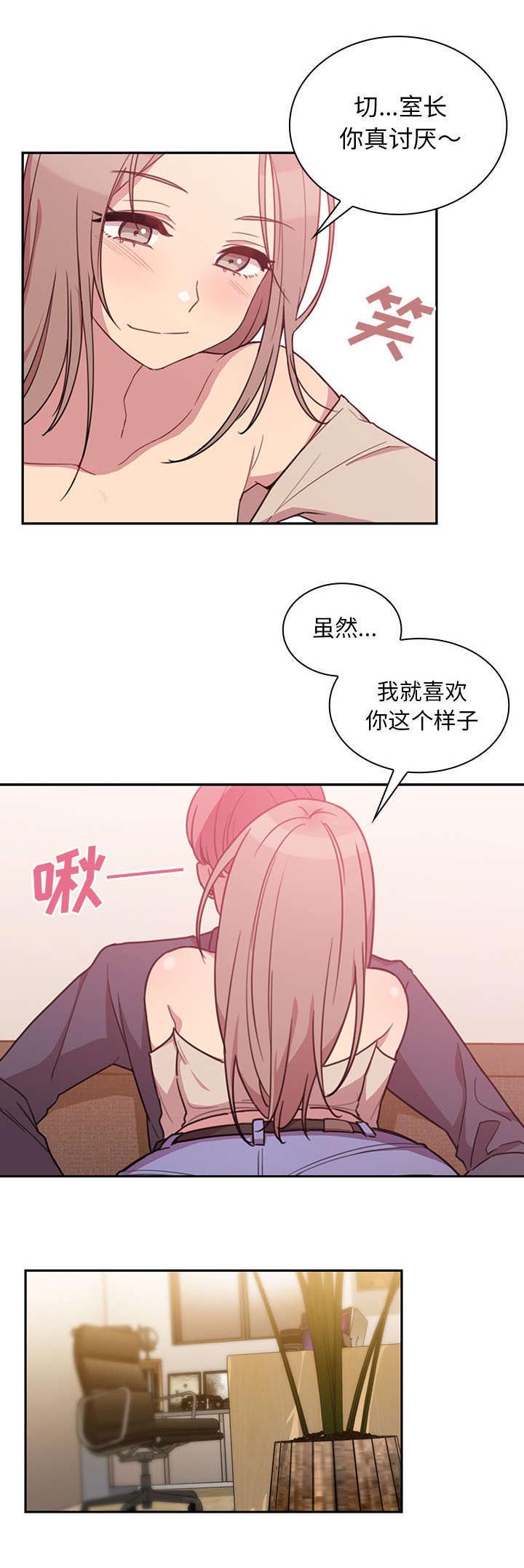 《窗外芳邻》漫画最新章节第31话 意外发现免费下拉式在线观看章节第【10】张图片