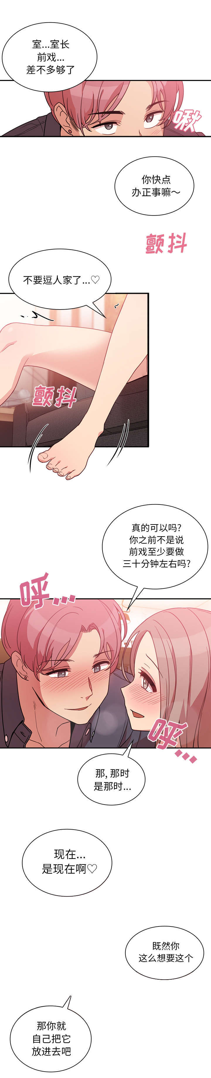 《窗外芳邻》漫画最新章节第31话 意外发现免费下拉式在线观看章节第【7】张图片