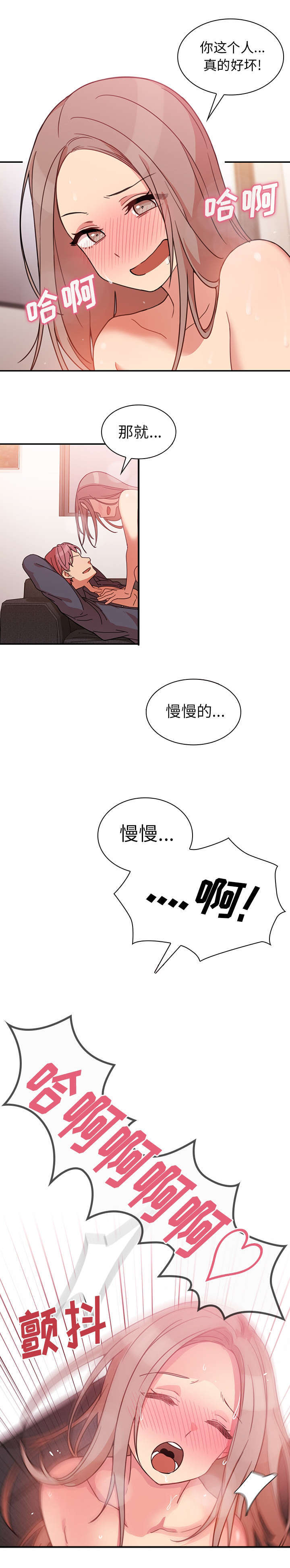 《窗外芳邻》漫画最新章节第31话 意外发现免费下拉式在线观看章节第【6】张图片