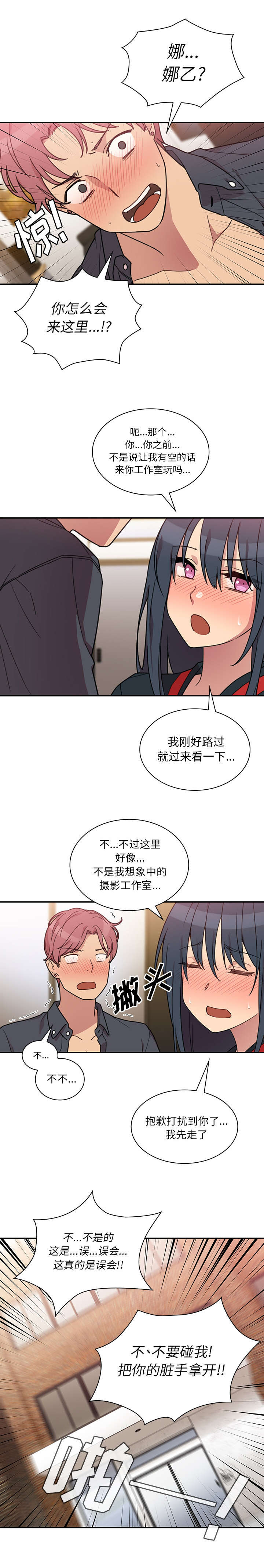 《窗外芳邻》漫画最新章节第32话 刮目相看免费下拉式在线观看章节第【12】张图片