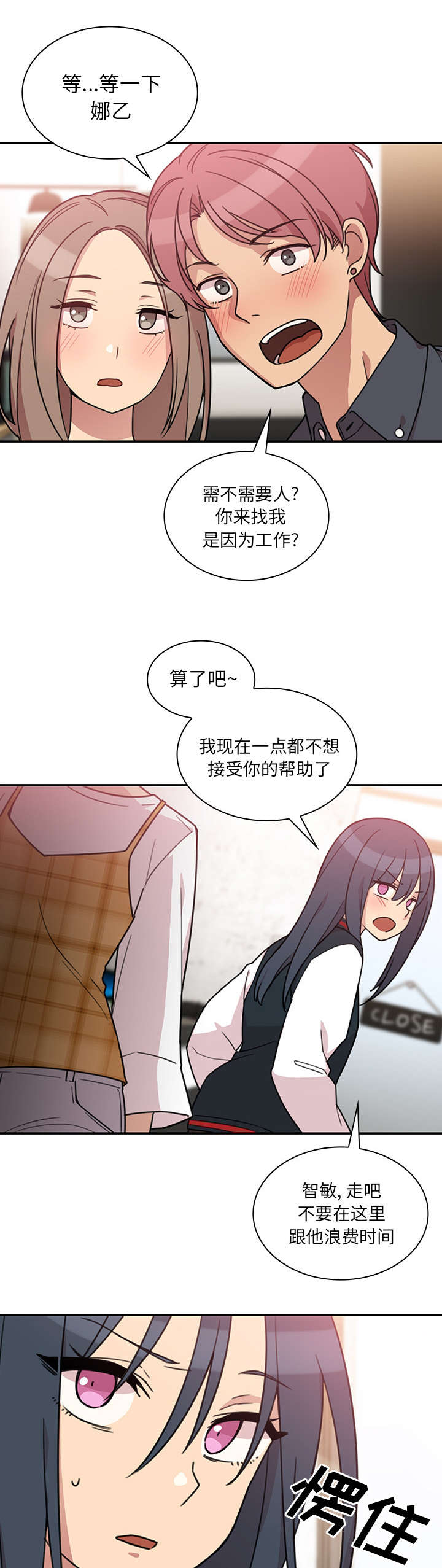 《窗外芳邻》漫画最新章节第32话 刮目相看免费下拉式在线观看章节第【9】张图片