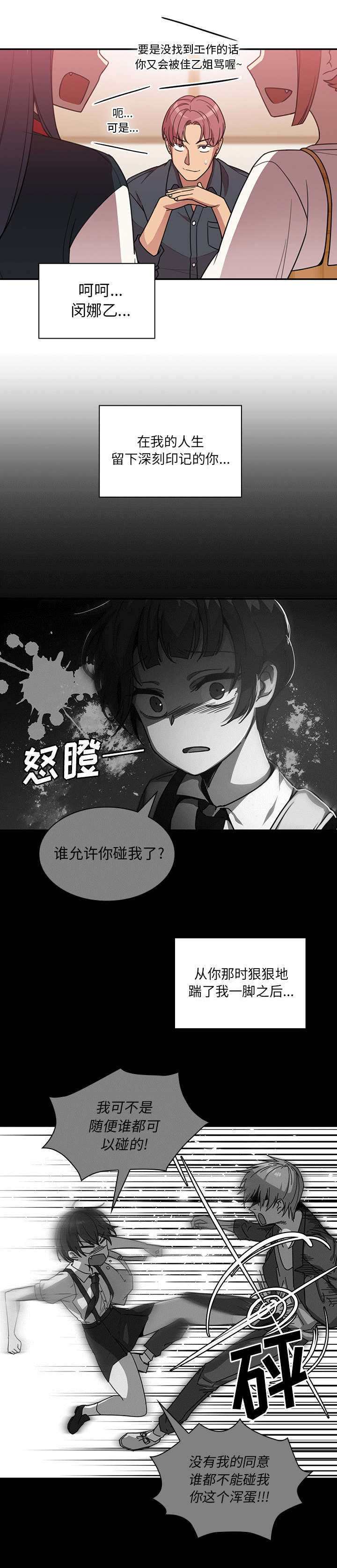 《窗外芳邻》漫画最新章节第32话 刮目相看免费下拉式在线观看章节第【4】张图片