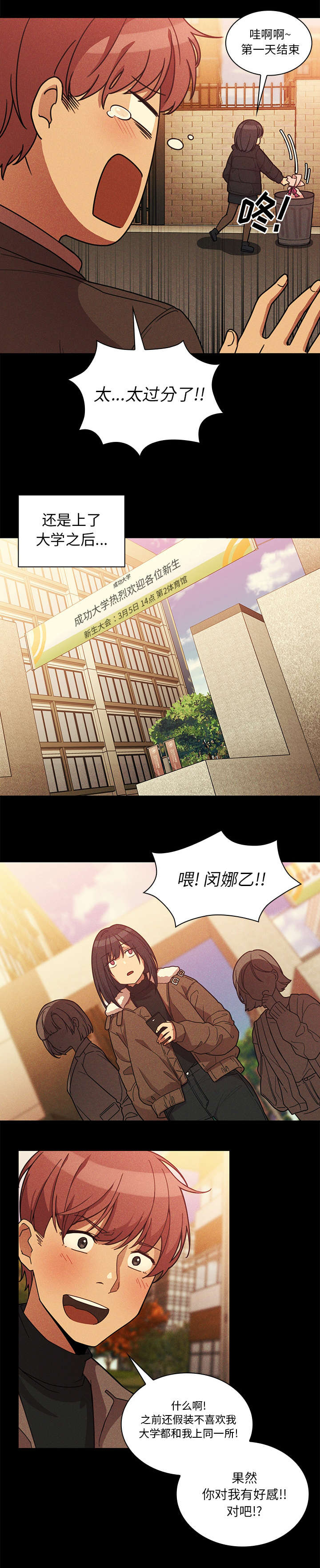 《窗外芳邻》漫画最新章节第32话 刮目相看免费下拉式在线观看章节第【2】张图片