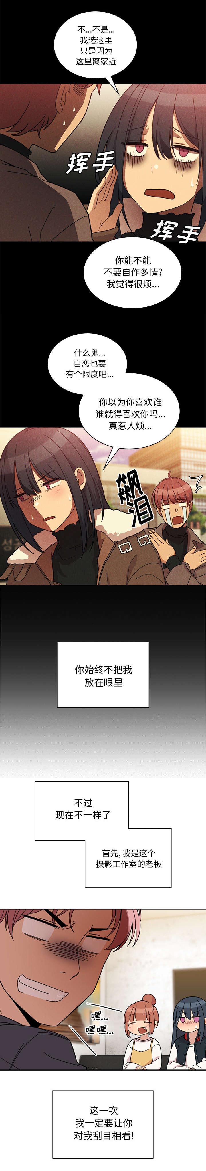 《窗外芳邻》漫画最新章节第32话 刮目相看免费下拉式在线观看章节第【1】张图片