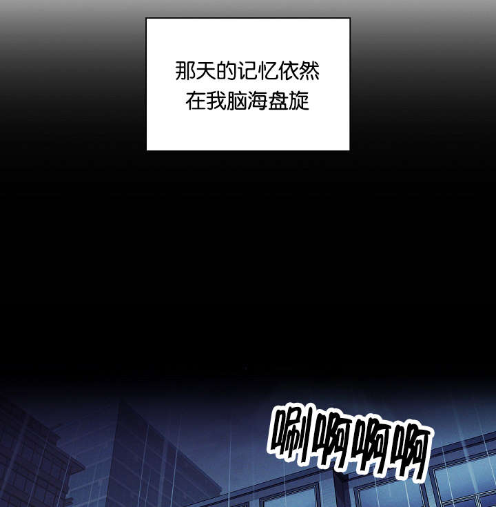 《窗外芳邻》漫画最新章节第34话 那天的记忆免费下拉式在线观看章节第【5】张图片