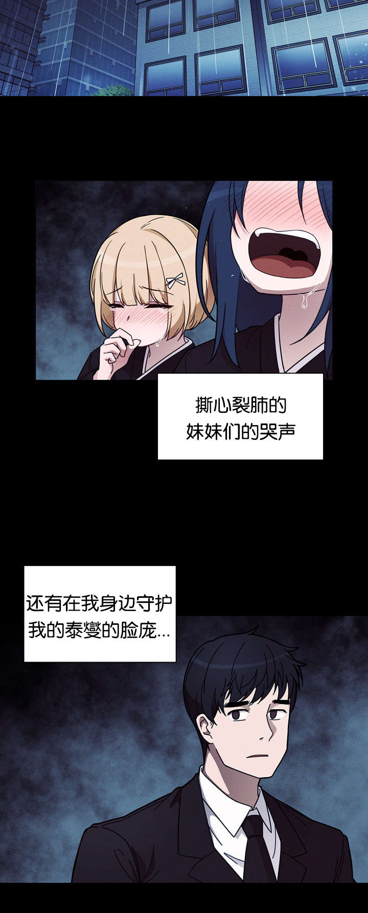 《窗外芳邻》漫画最新章节第34话 那天的记忆免费下拉式在线观看章节第【4】张图片