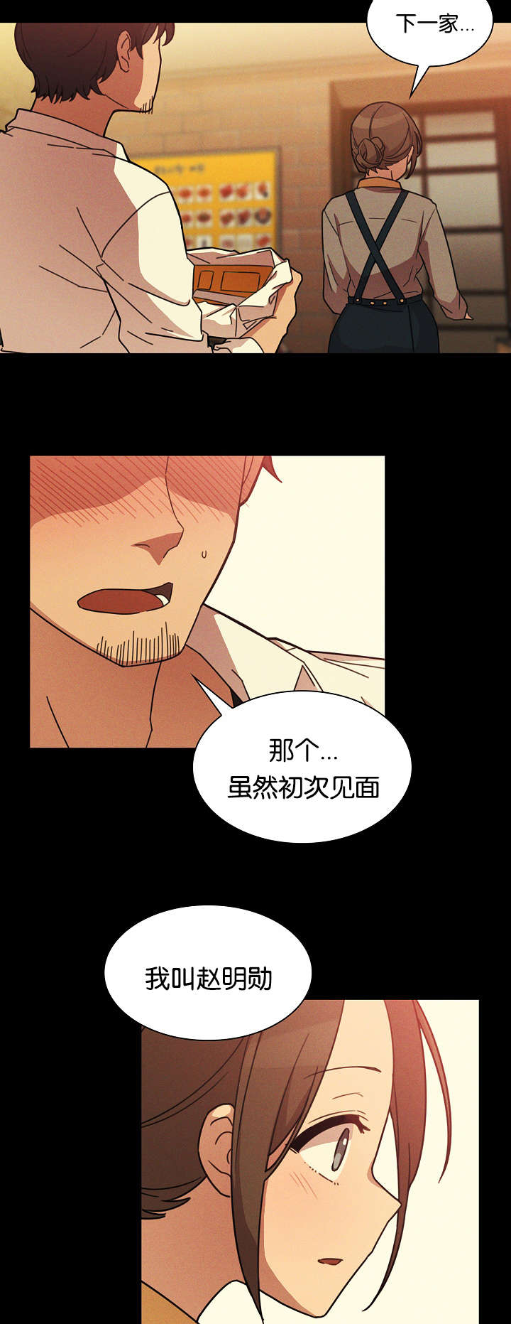 《窗外芳邻》漫画最新章节第35话 开花结果免费下拉式在线观看章节第【14】张图片