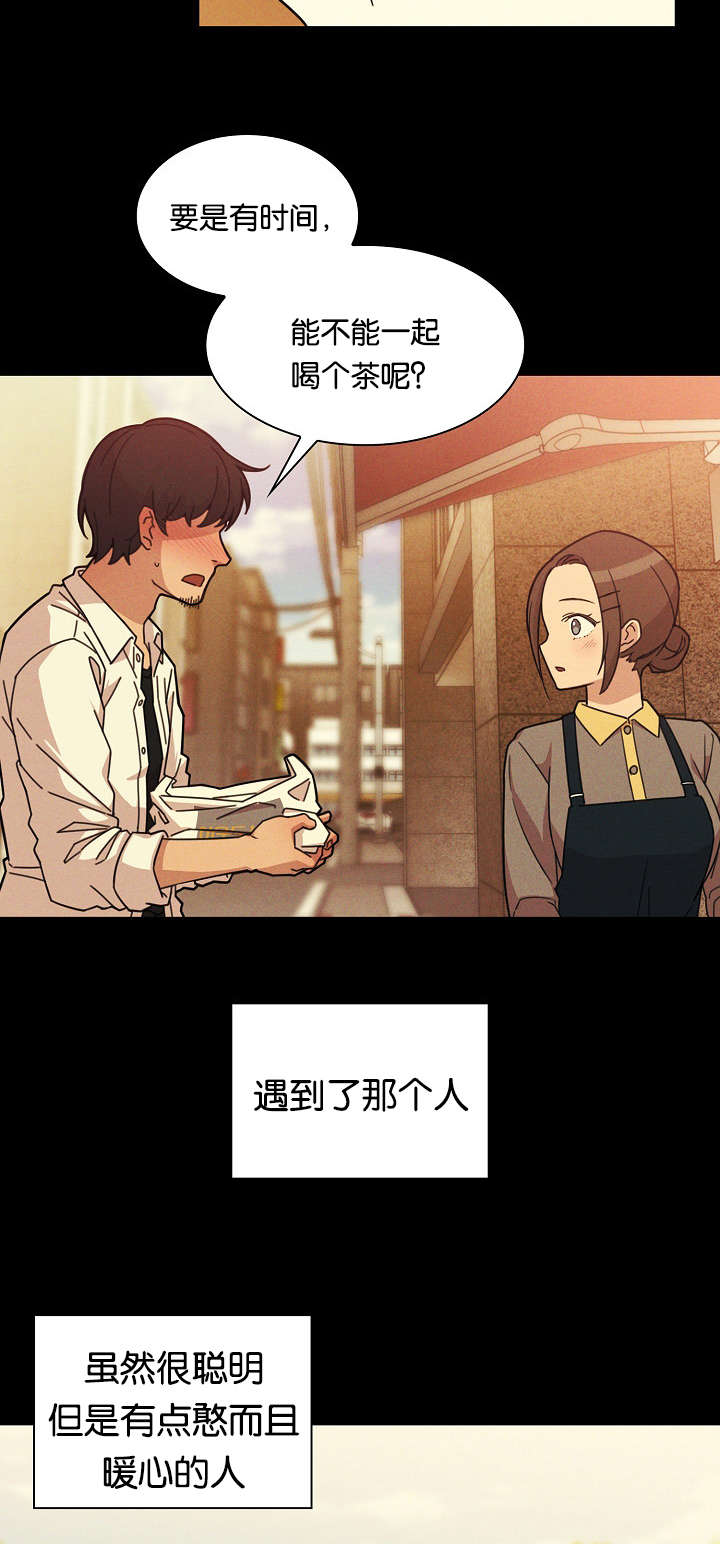 《窗外芳邻》漫画最新章节第35话 开花结果免费下拉式在线观看章节第【13】张图片