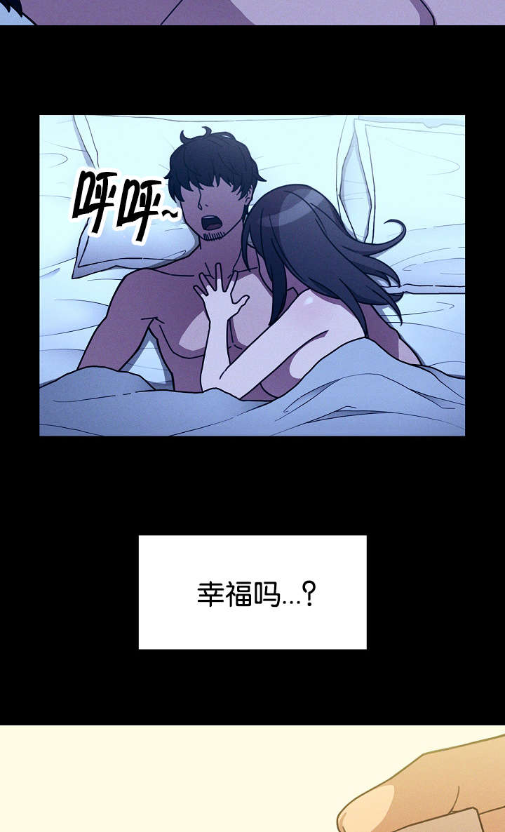 《窗外芳邻》漫画最新章节第35话 开花结果免费下拉式在线观看章节第【3】张图片