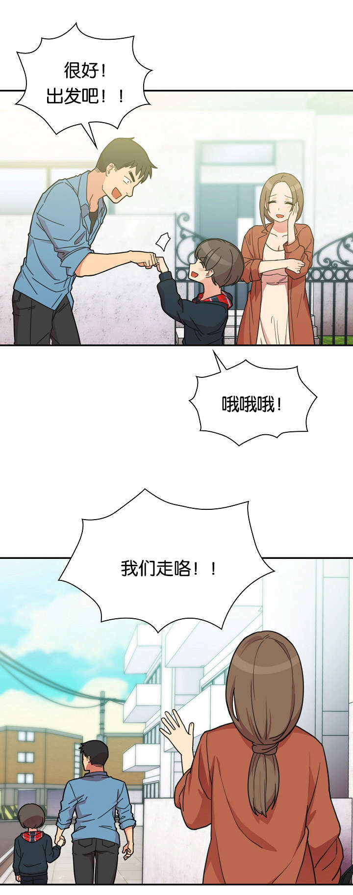 《窗外芳邻》漫画最新章节第36话 幸福时刻免费下拉式在线观看章节第【13】张图片