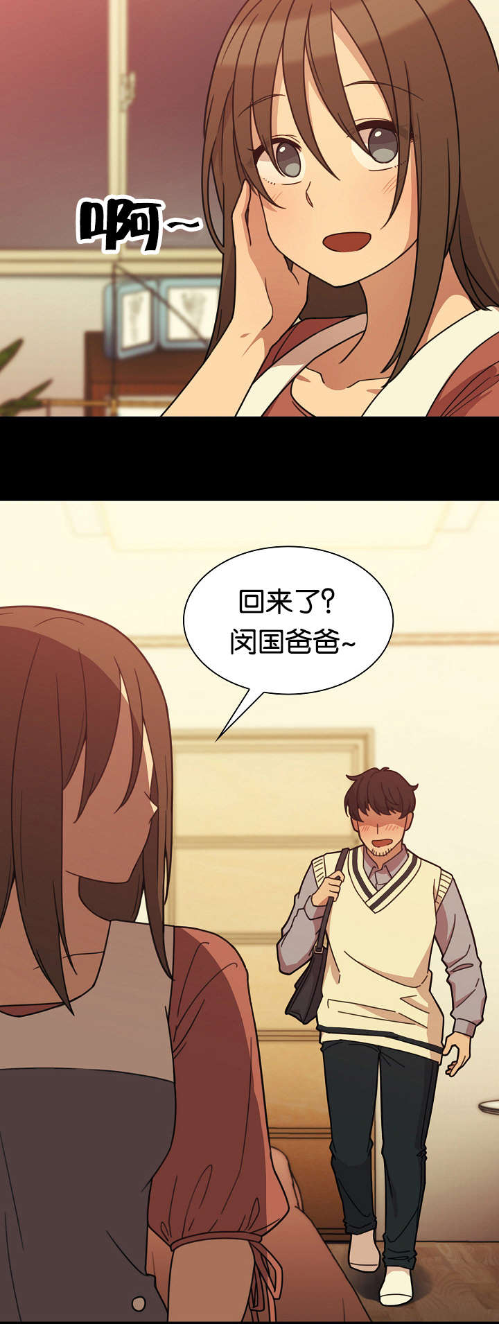 《窗外芳邻》漫画最新章节第36话 幸福时刻免费下拉式在线观看章节第【4】张图片