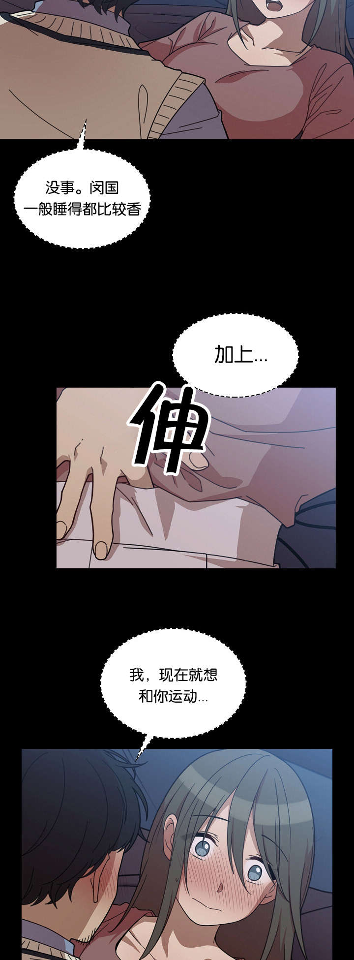 《窗外芳邻》漫画最新章节第37话 梦想免费下拉式在线观看章节第【15】张图片