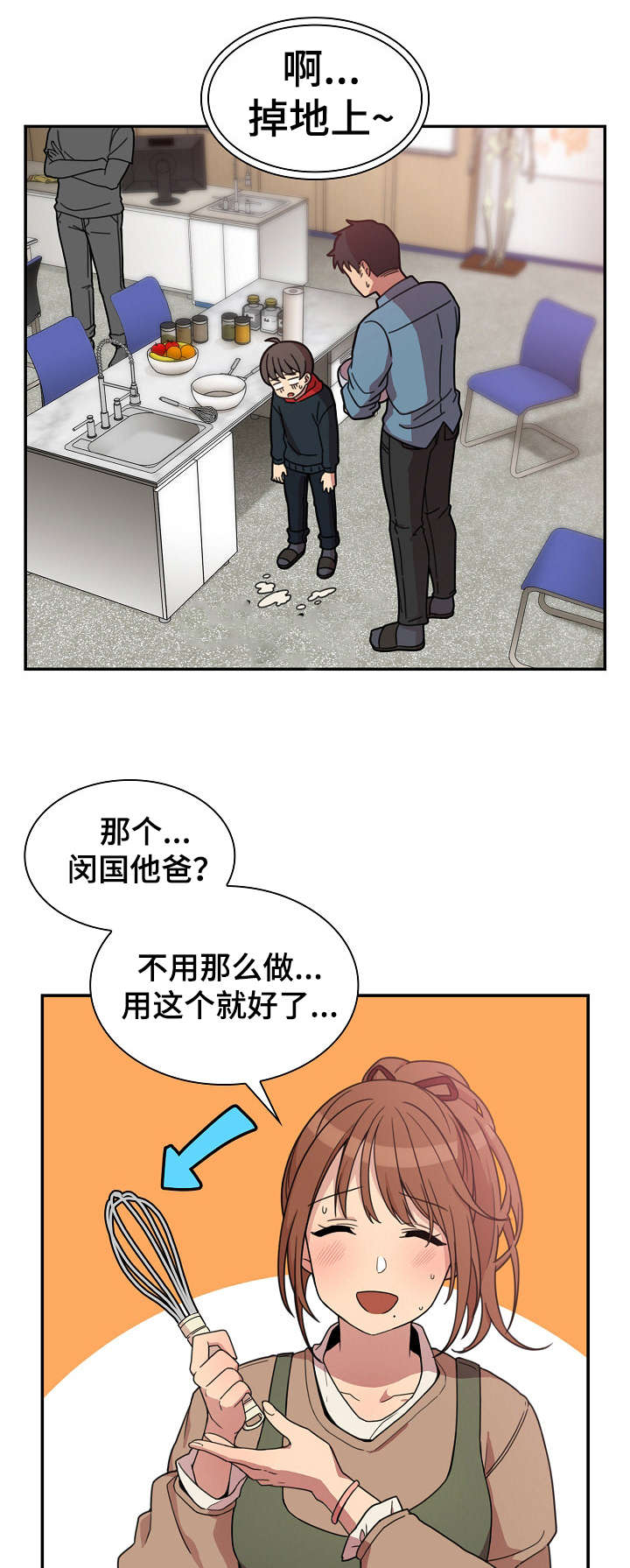 《窗外芳邻》漫画最新章节第38话 郁免费下拉式在线观看章节第【20】张图片