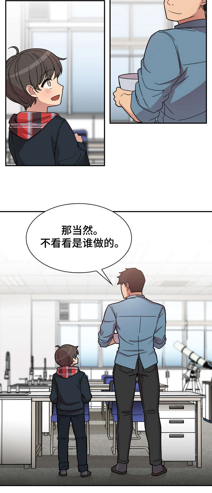 《窗外芳邻》漫画最新章节第38话 郁免费下拉式在线观看章节第【16】张图片