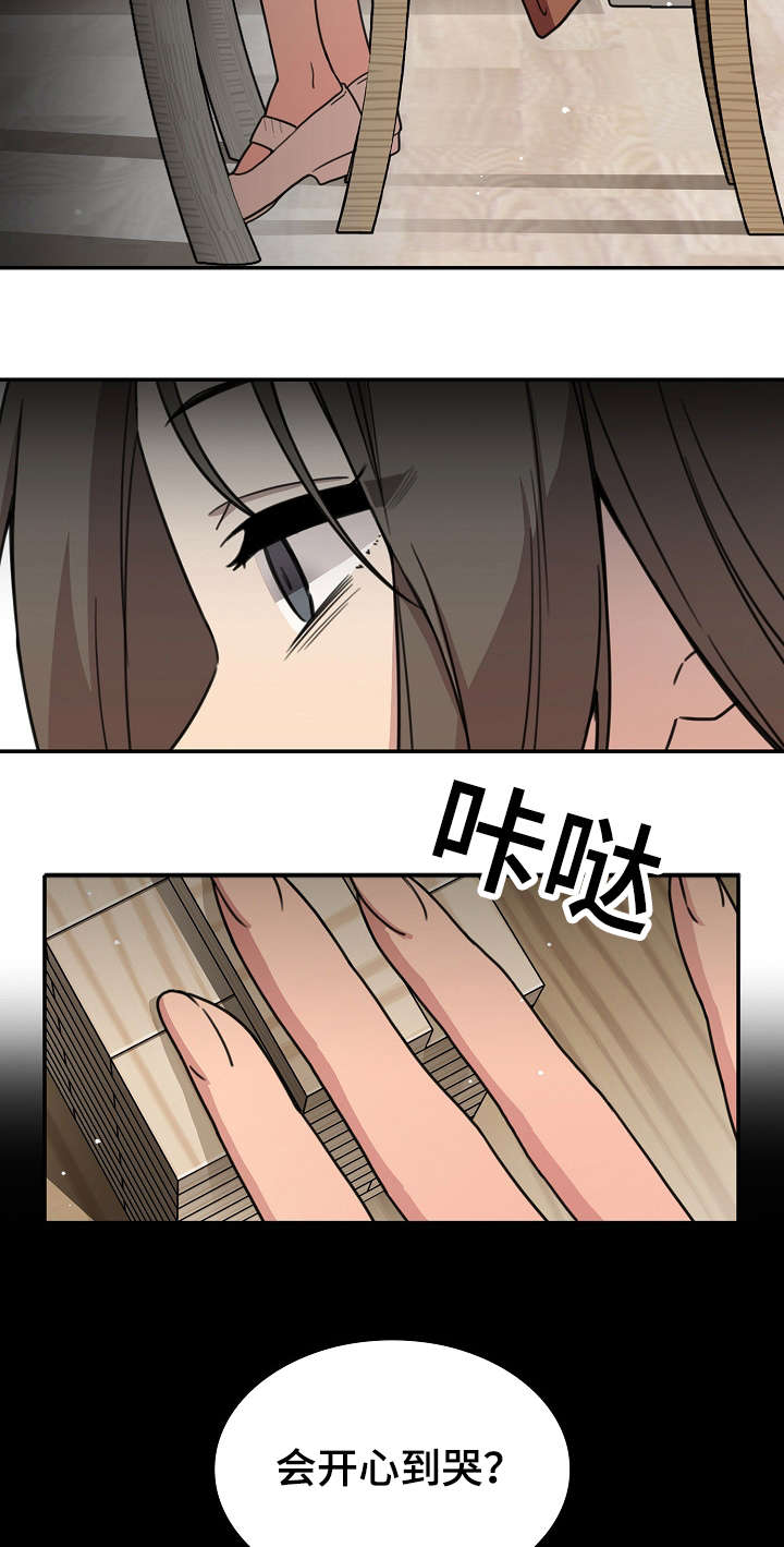 《窗外芳邻》漫画最新章节第38话 郁免费下拉式在线观看章节第【14】张图片