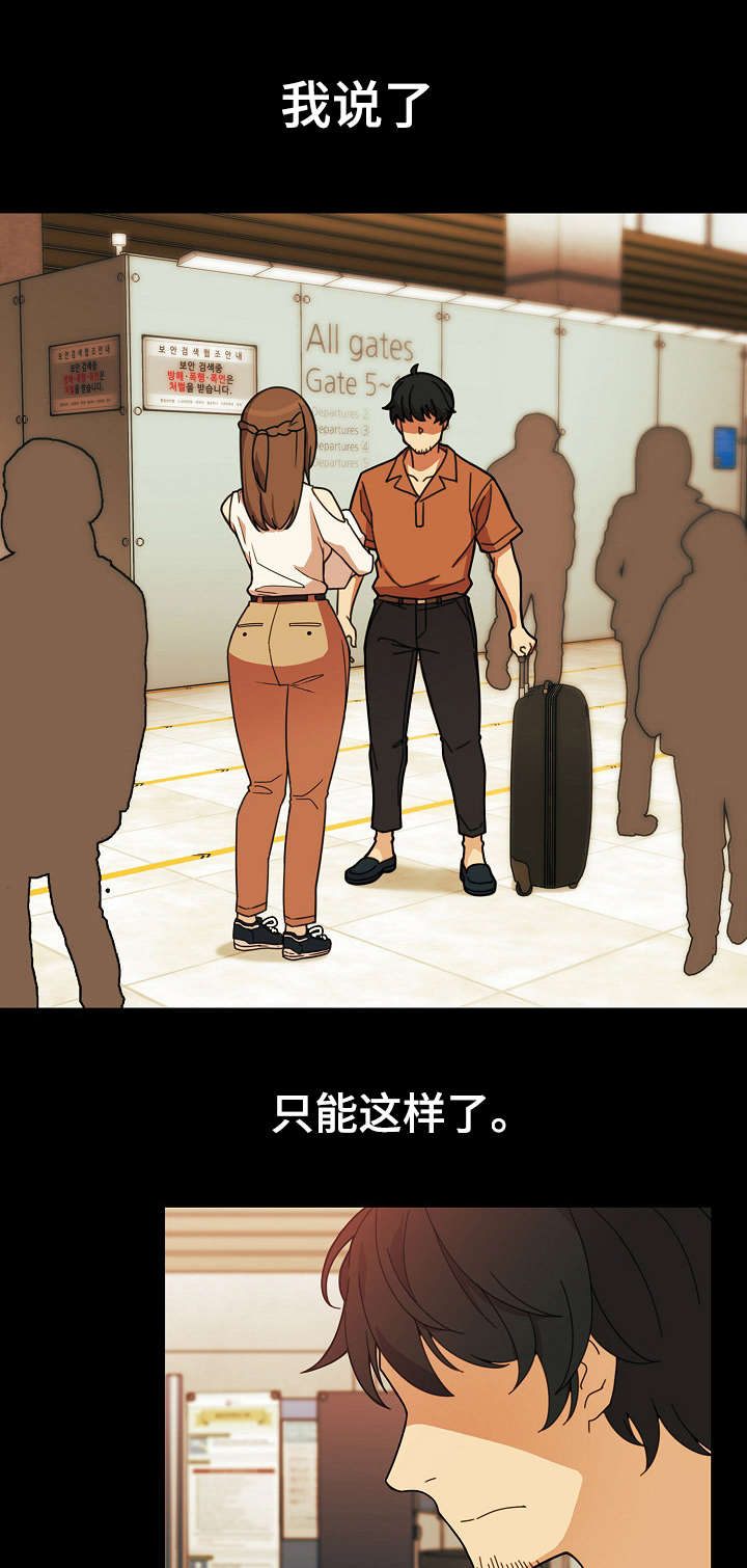 《窗外芳邻》漫画最新章节第38话 郁免费下拉式在线观看章节第【11】张图片