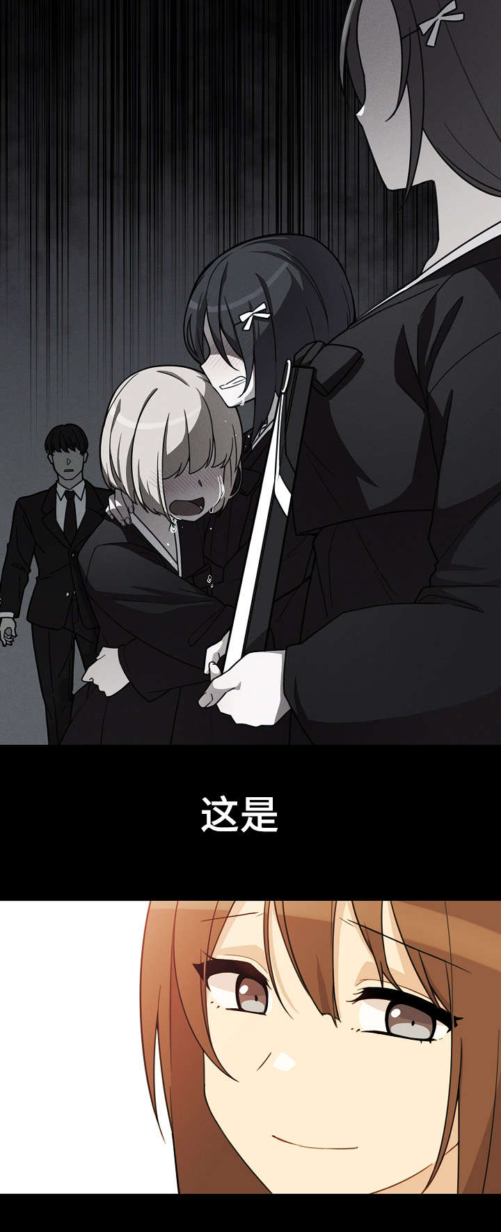 《窗外芳邻》漫画最新章节第38话 郁免费下拉式在线观看章节第【7】张图片