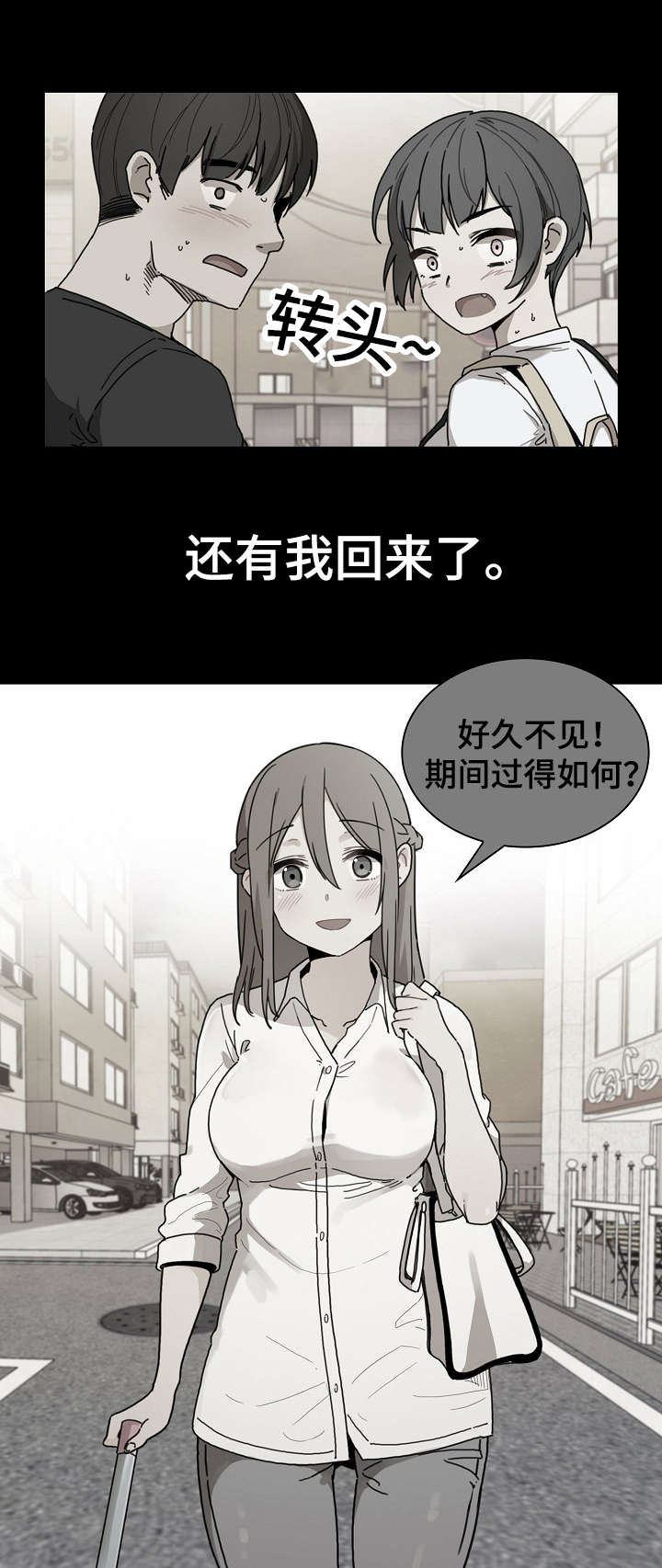 《窗外芳邻》漫画最新章节第38话 郁免费下拉式在线观看章节第【5】张图片