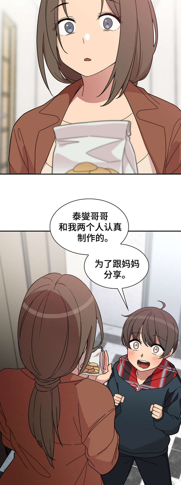 《窗外芳邻》漫画最新章节第39话 真的对了吗免费下拉式在线观看章节第【9】张图片