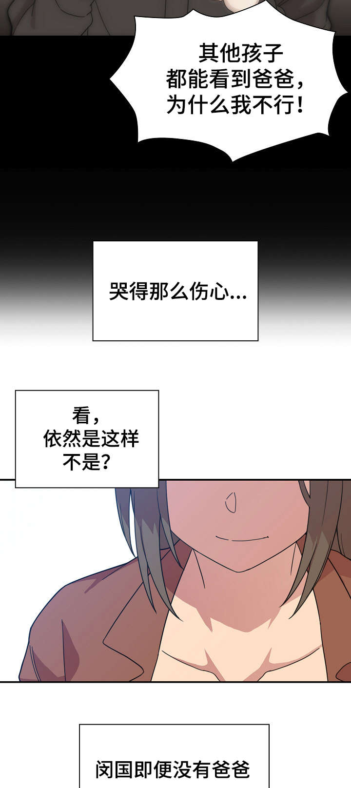 《窗外芳邻》漫画最新章节第39话 真的对了吗免费下拉式在线观看章节第【6】张图片