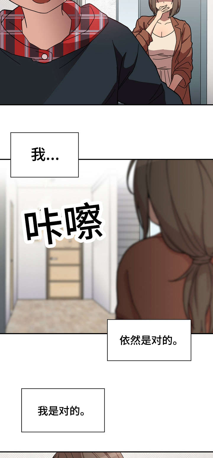 《窗外芳邻》漫画最新章节第39话 真的对了吗免费下拉式在线观看章节第【4】张图片